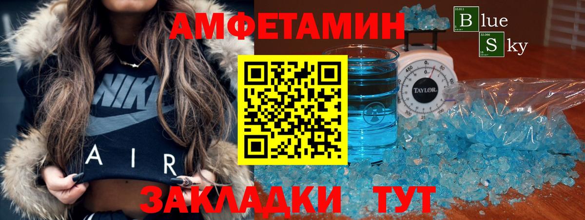 АМФЕТАМИН  Амфетамин Premium  Вход с VPN  Камышин 