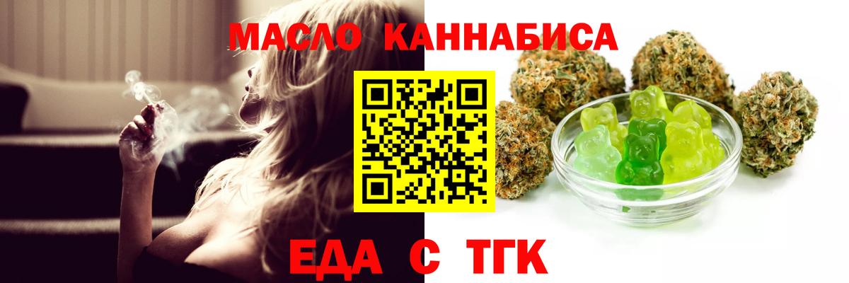 Камышин  Еда ТГК марихуана  Вход с VPN 