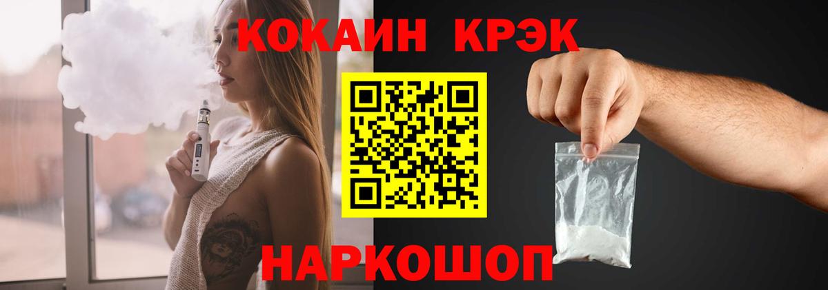 Камышин  КОКАИН  КОКАИН 98%  где купить наркоту  КОКАИН FishScale  Вход с VPN 