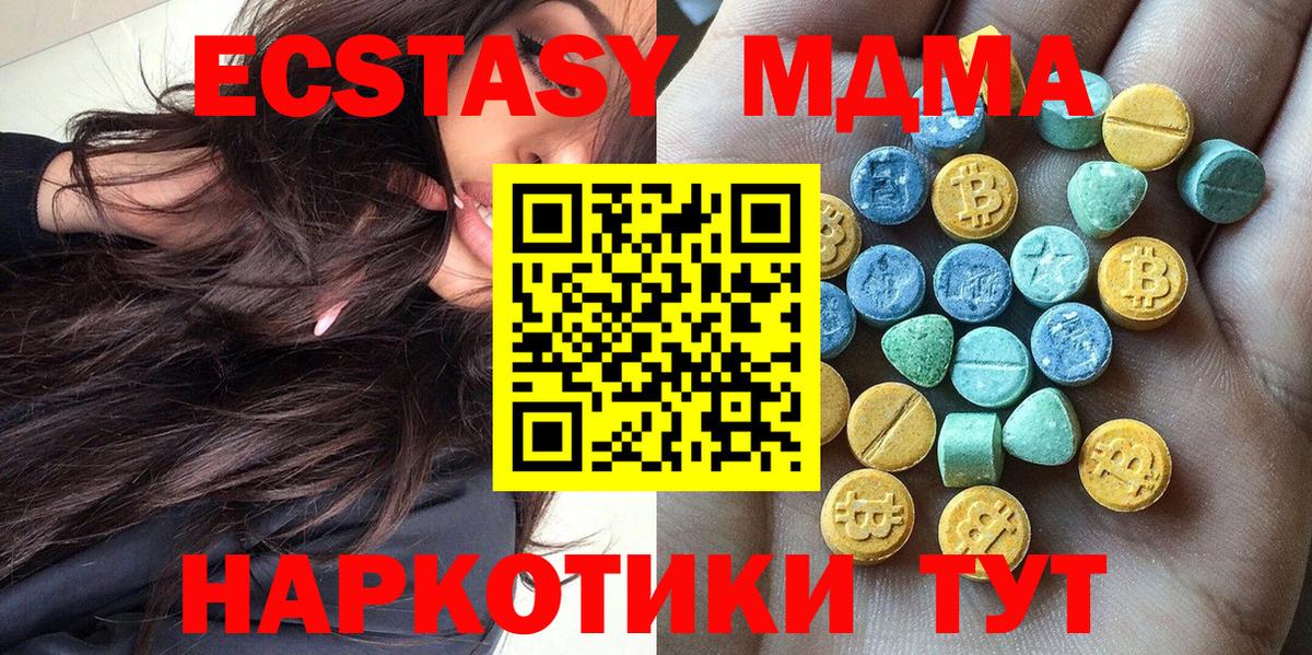 Ecstasy Punisher  ЭКСТАЗИ 99%  Вход с VPN  Камышин 