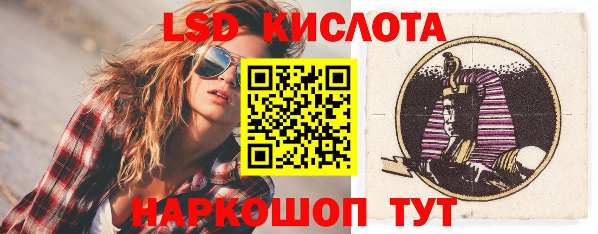 ЛСД экстази  LSD-25 экстази ecstasy  Вход с VPN  Камышин  ЛСД экстази кислота 