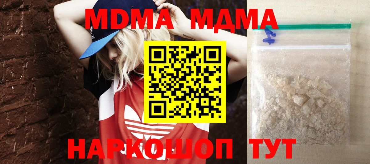 Камышин  МДМА VHQ  МДМА Molly  Вход с VPN 