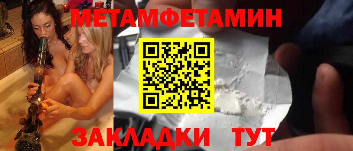 МЕТАМФЕТАМИН витя Камышин