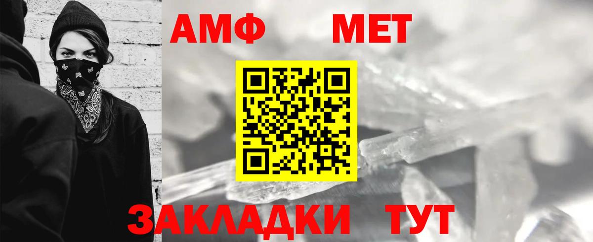 Камышин  МЕТАМФЕТАМИН  Вход с VPN  Метамфетамин винт 