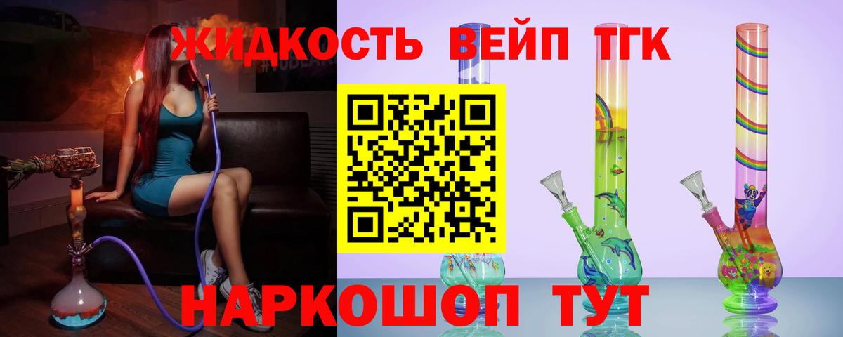 Камышин  Дистиллят ТГК жижа  Вход с VPN 