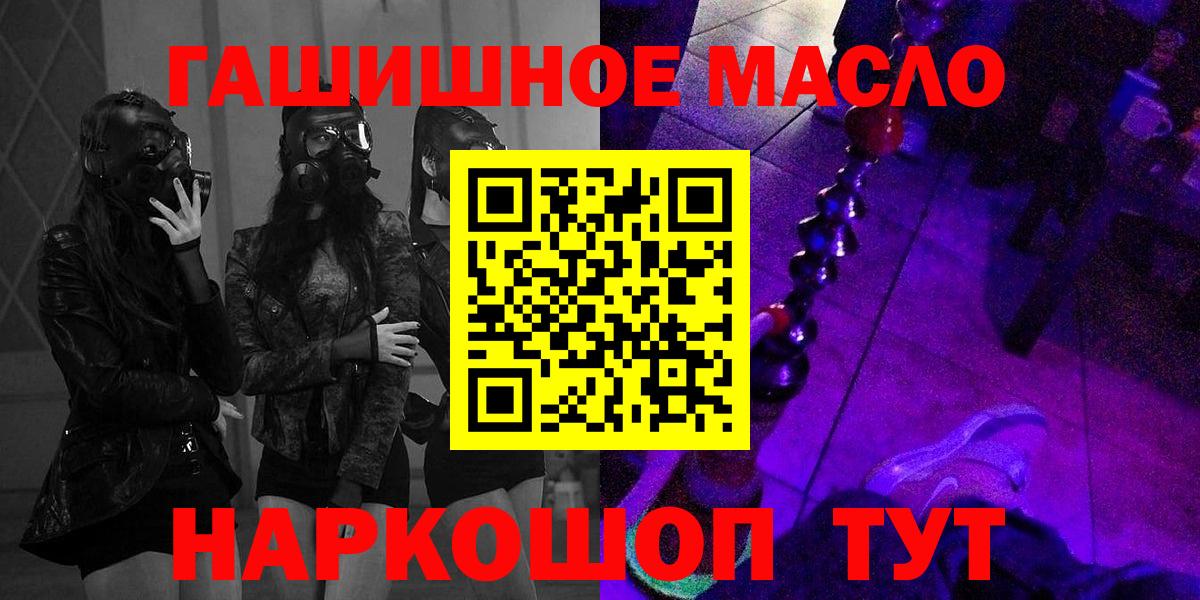 ТГК гашишное масло Камышин